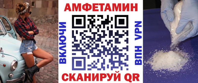 Амфетамин VHQ  купить   Новоульяновск 