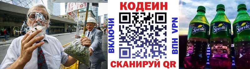 Кодеин Purple Drank  даркнет какой сайт  Новоульяновск 